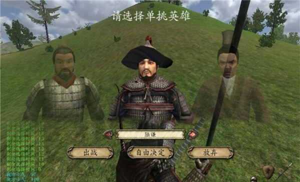 骑马与砍杀乱舞水浒剧情版下载