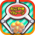 章鱼烧夹娃娃模拟器中文版