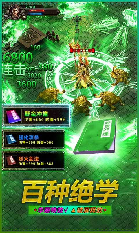 武圣屠龙ios版