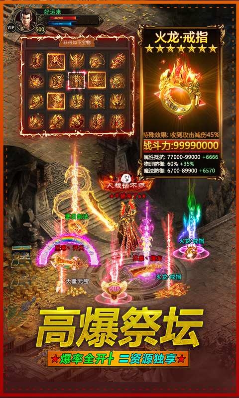 武圣屠龙ios版