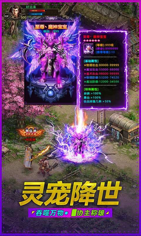 武圣屠龙ios版