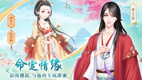 轻舞罗裳ios最新版