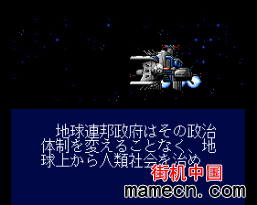 【SFC】机动战士F91