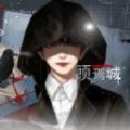 通灵侦探2bt破解版
