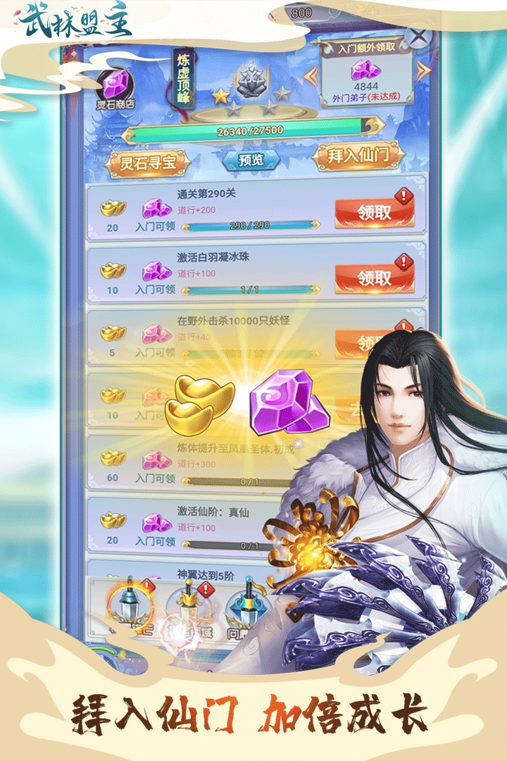 力港武林盟主bt版