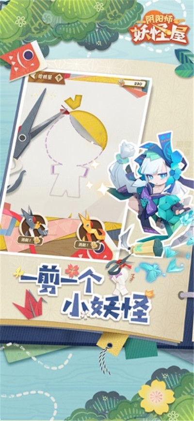 阴阳师妖怪屋先行版