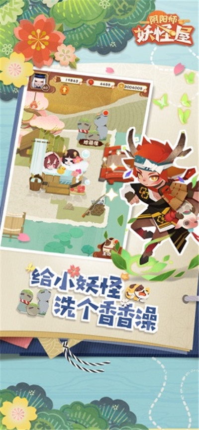 阴阳师妖怪屋先行版