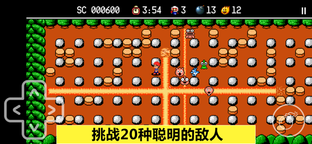 炸弹人探险记官网正式版