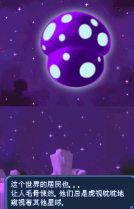马里奥和路易-超巨星传说安卓版