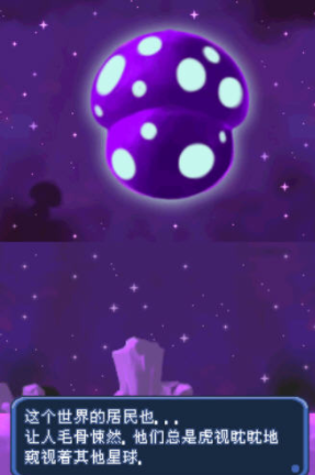 马里奥和路易-超巨星传说安卓版