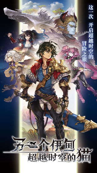 另一个伊甸超越时空的猫中文版