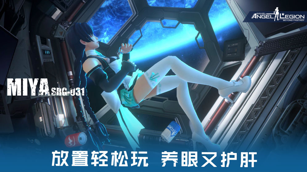 女神星球直装版