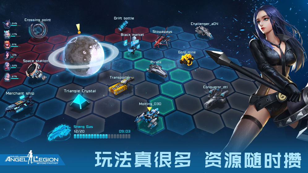 女神星球直装版