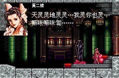 恶魔城之三饶传奇苹果版