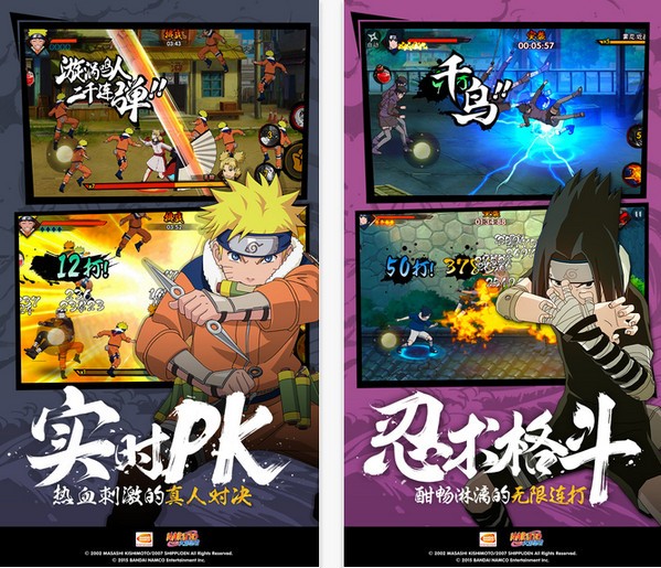 火影忍者苹果版