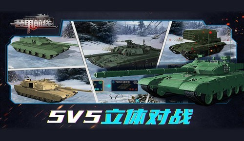 装甲前线钢铁雄狮最新版