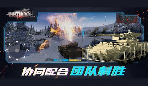 装甲前线钢铁雄狮最新版