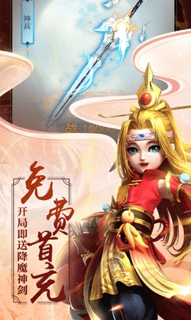 少年封神天天送充值版