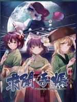 求闻手账中文版