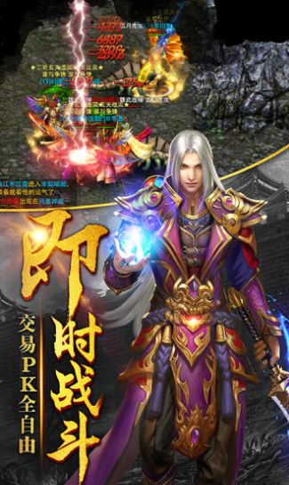 血饮天下火龙超变安卓最新版