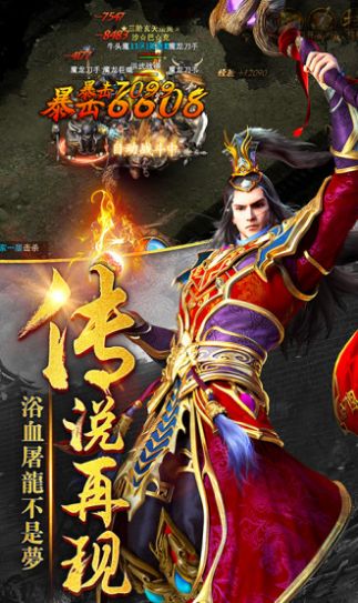 血饮天下至尊高爆中文汉化版