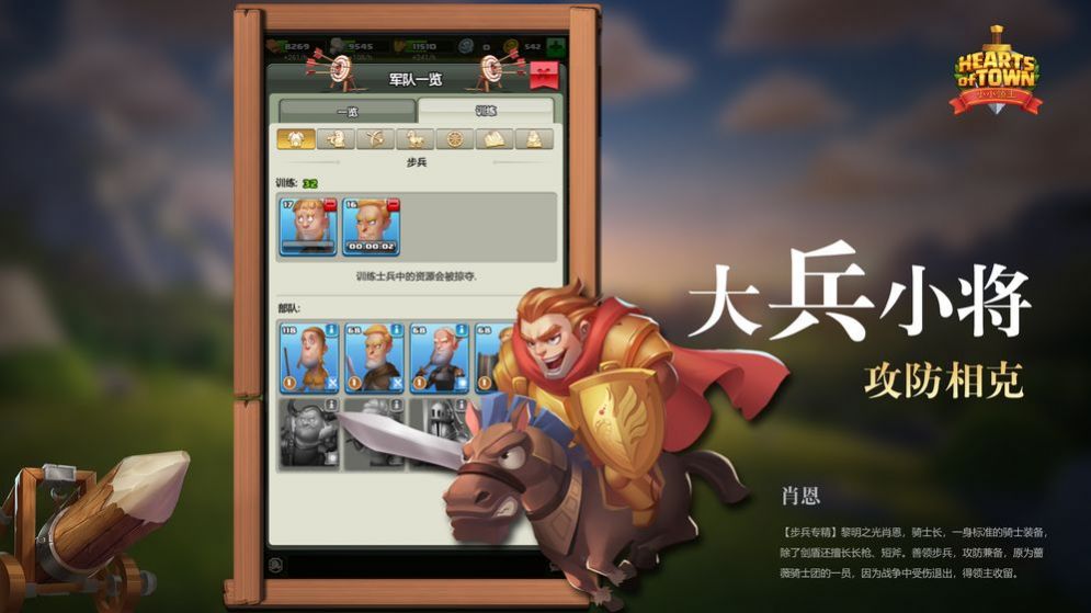 快来当领主安卓最新版