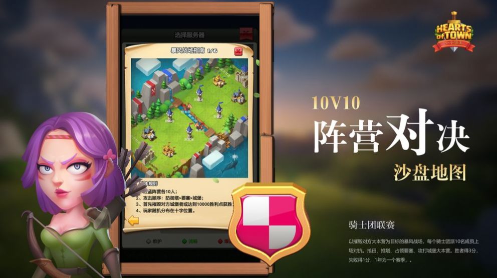 快来当领主安卓最新版