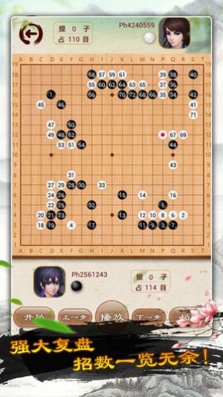 围棋天天玩安卓版
