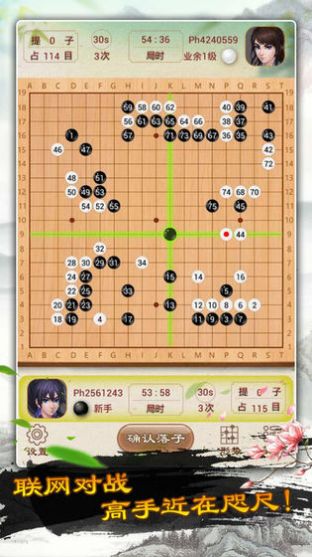 围棋天天玩安卓版