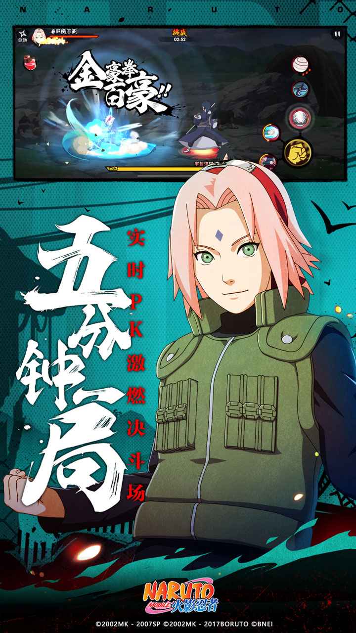 火影忍者官方版