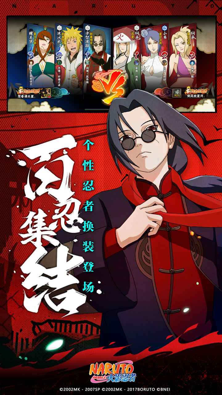 火影忍者官方版