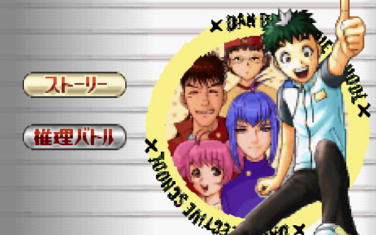 侦探学院Q名侦探就是你安卓版