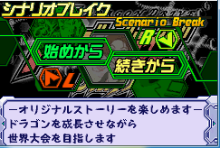 骑龙少年安卓版