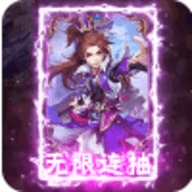 剑与少年送无限连抽官网正式版
