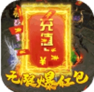 烈焰之战无限爆中文版