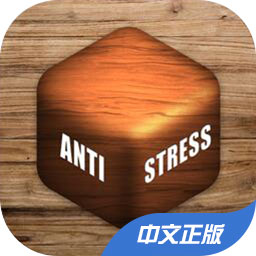 解压神器中文版