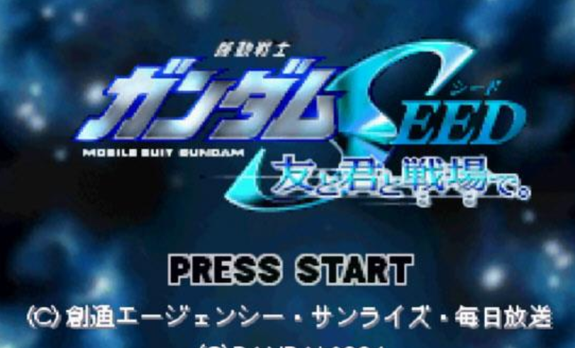 机动战士高达SEED友情篇安卓版