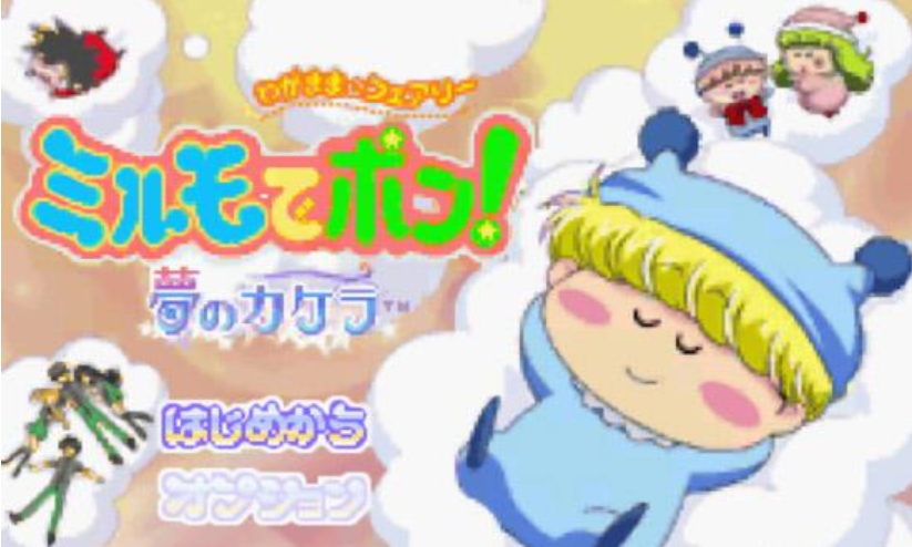 任性妖精米诺梦的碎片安卓版