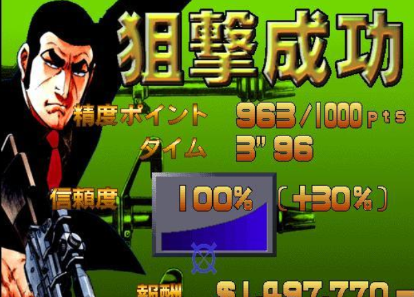 阻击手13安卓版