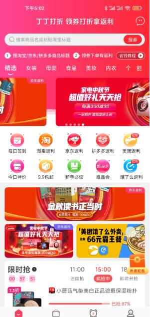 美团免费红包领取方法图文一览