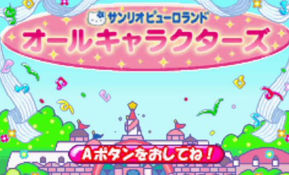 三丽鸥漫画全明星安卓版