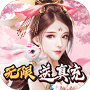 幻想封神Online无限送真充版