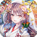 邪风曲送战姬版