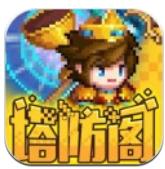 塔防阁安卓最新版