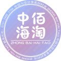 中佰海淘小程序