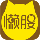 懒腰