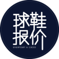 球鞋报价小程序