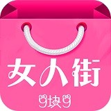 女人街9块9