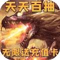 神将纪元安卓版