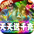 恋光明天天送千充版